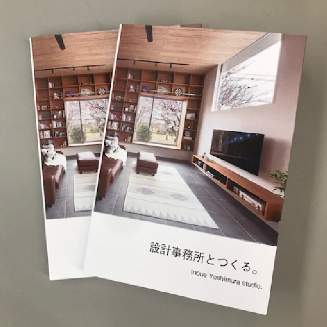 設計事例が詰まったオリジナル本
